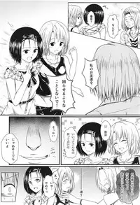 (C91) [Harusame Lunch B Set (Harusame Kiruke)] Risa Haru 3 (To LOVE-Ru)