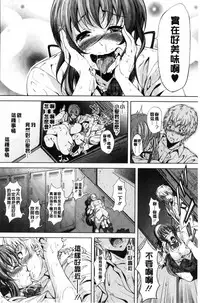 [Fumihiko] Koi yori Saki ni. | 恋愛前先來。 [Chinese]