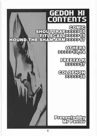 [Circle Daneko (Mr.pavlov)] GEDOH XI-2 (Final Fantasy XI)