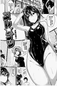 [Hirama Hirokazu] Zettai Koubi Sengen [Chinese] [纯爱の隙间娘扫图]