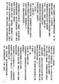 (C95) [Hermit9 (Various)] Anal Vore Goudou [Chinese] [臭鼬娘漢化組]