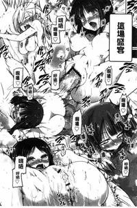 [Sawano Akira] Shikoshisu | 搓弄淫妹 [Chinese]