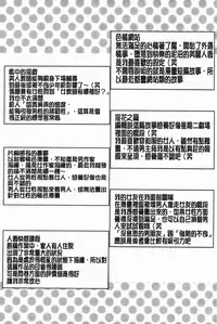 [Mon-Mon] Ijimete Hoshiino | 想要你來玩弄我嘛♡ [Chinese]