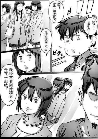 Kaa-san wa Boku no Mono!