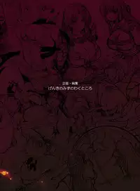 (C79) [Genki no Mizu no Wakutokoro (Funamushi, Kumacchi, mil)] RΩ2 RE;BIRTH (Ragnarok Online) [English] [SaHa]