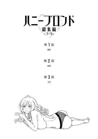 Honey Blonde Soushuuhen