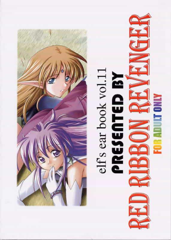 Record Of Lodoss War Hentai
