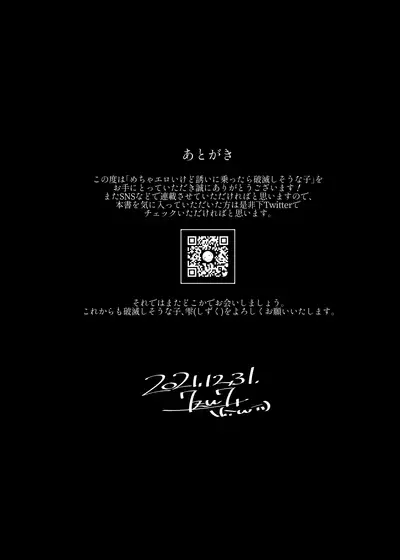 [Nazunaya Honpo (7zu7)] Mecha Eroi kedo Sasoi ni Nottara Hametsushisou na Ko [Digital]