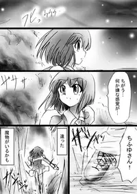 [Dende] Fushigi Sekai -Mystery World- Nonona 28 ~Zoku Makokuou no Engoku, Rousen no Inma Mushi no Mahidoku~