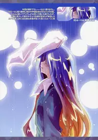 (CSP4) [Pixel Phantom (Kamiya Yuu)] Udonge no Shippo (Touhou Project)