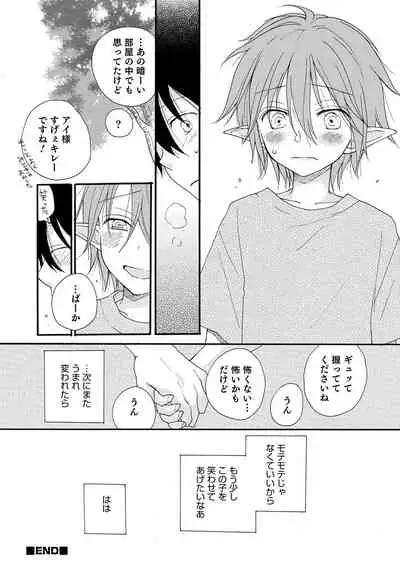 [Anthology] Otokonoko HEAVEN Vol. 57 [Digital]
