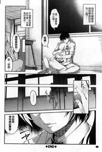 [Amano Kazumi] Henai Kanojo ~Yada Kareshi no ga Hoka no Ko ni Haicchatteruu~ | 変愛彼女~討厭♡ 男友那裡插入其他女孩的洞洞裡了♡~ [Chinese]