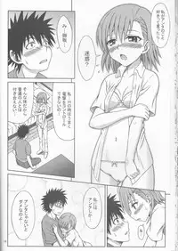 (C77) [Brain Dead (Eiji)] Toaru Misaka no Shouhi Denryoku (Toaru Majutsu no Index)
