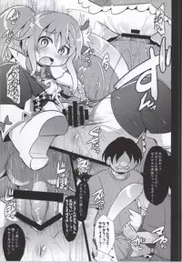 (COMIC1☆8) [Divine Fountain (Koizumi Hitsuji)] Bad End wa Mitsu no Aji (HappinessCharge Precure!)