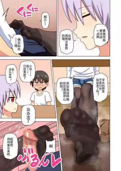 Mitari no Sono Ep. 93- | 魅足之园 (93话起)更新到135话