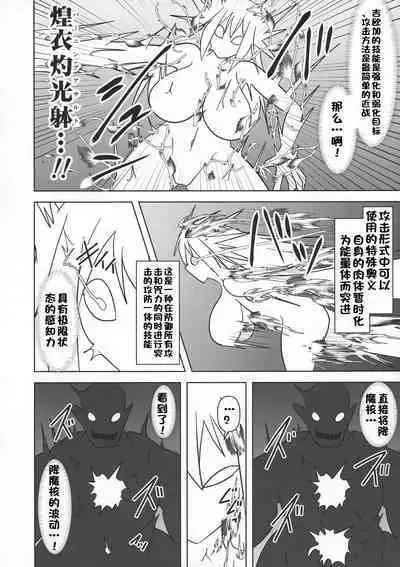 Raygis Valicess Elsain