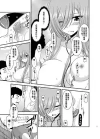 [valssu (Charu)] Melon ga Chou Shindou! R10 (Tales of the Abyss) [Chinese] [流星汉化] [Digital]