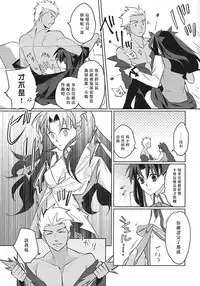 (HaruCC19) [Nonsense (em)] Alternative Gray (Fate/stay night, Fate/hollow ataraxia) [Chinese]