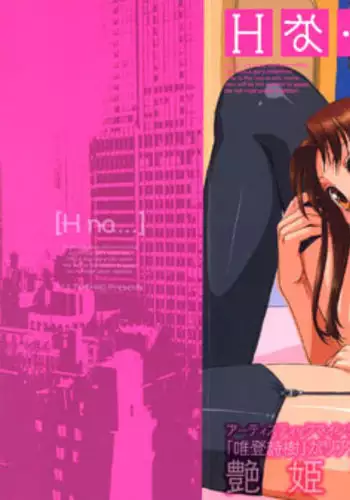 H na Chapter 30