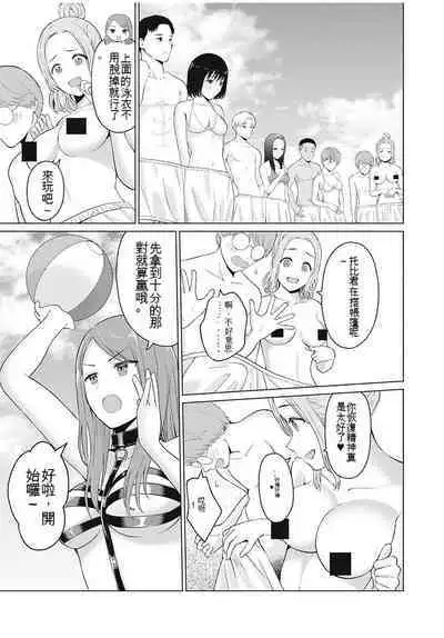 [KATSURA Airi] Gura Para! ch 19-37 Chinese 19-37话 机翻汉化