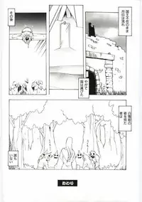 [Dowman Sayman] VIDE