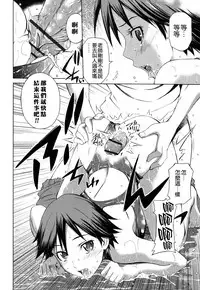 [Sabashi Renya] Hajirai Body [Chinese] [遠古守望者漢化]