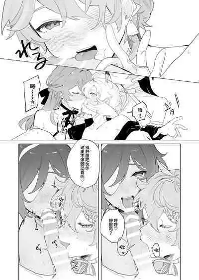 (TOKYO FES 2023) [Domestic Milk (Ogu)] Sora-kun ga Ashinaga Oneechan-tachi to Ichaicha Suru Hon. [Chinese] [Digital]