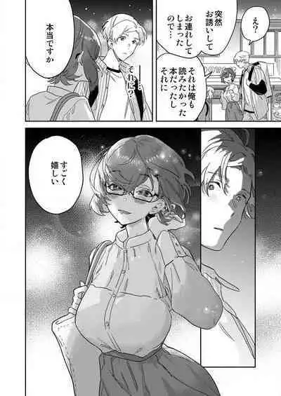 [Inoue Ona] Toshokan Onēsan no Uruoi Suhada 〜 Kanojo Janainoni Oku Made Torotoro Dekiai Sex 〜[R18] 1-4