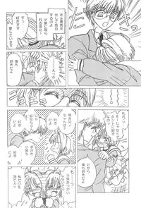 [St.LUGER POWER (D.HIRANUMA)] Kero-chan to Issho (Card Captor Sakura)