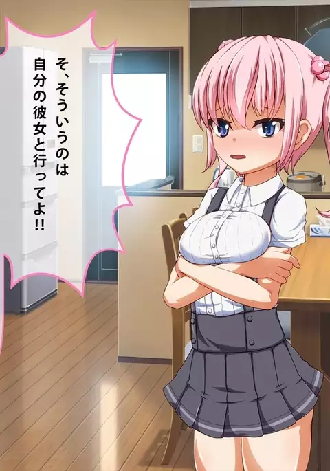 妹 拘束 逆レ○プ!