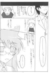 (C75) [KUMIKAE-DNA] Kumikae Nyan (Zettai Karin Children)