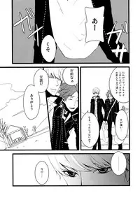 (C75) [slow (seri)] Hanare Banare (Persona 4)