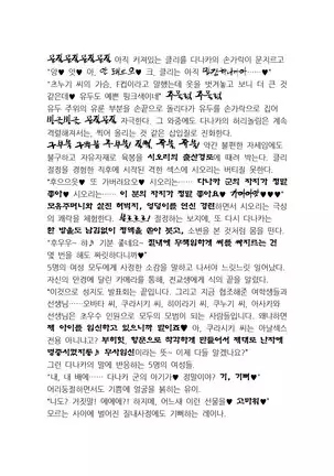 최면성지도 - 소설 번역