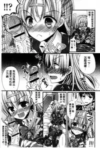 [Mukai Kiyoharu] Kanojo to Hajimete no - For the First Time with Her | 我和女友的第一次體驗 [Chinese]