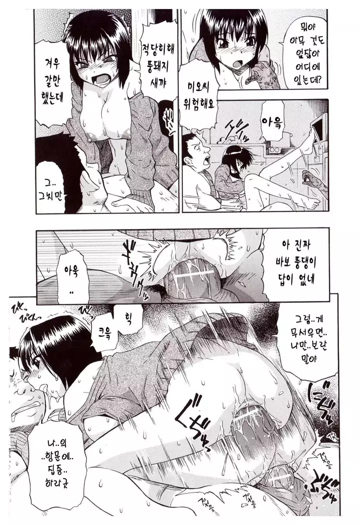 Miru mo Muzan | 보기에도 무참