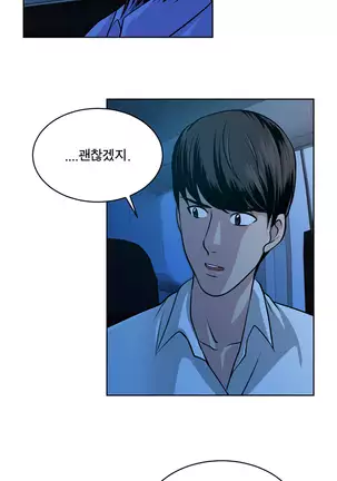 Do you Want to Change Partners Ch.0-16