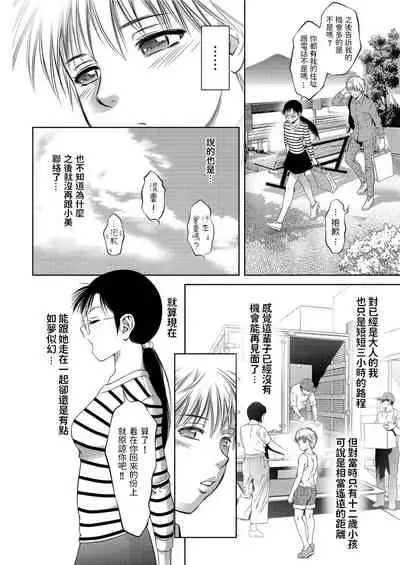 Furusato Michishirube