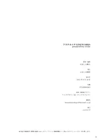 [CLOCKUP (Hamashima Shigeo)] Fraternite LINEWORKS [Digital]