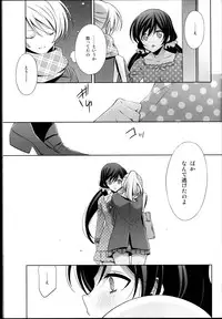 (C85) [Waterfall (Takano Saku)] Haru mo Natsu mo Aki mo Fuyu mo (Love Live!)