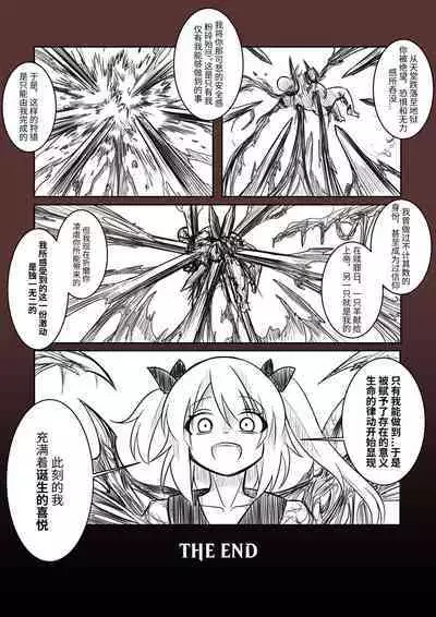 Youbu Lingnue Xianjing - Mimang de Dujuanhua | 诱捕凌虐陷阱—迷茫的杜鹃花