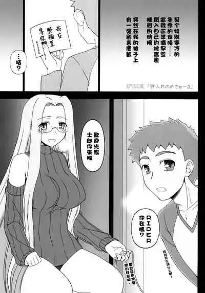 (C87) [Gachinko Shobou (Kobanya Koban)] Oshiire no Medusa (Fate/stay night) [Chinese] [黑条汉化&DDD]