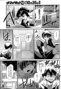 [Shinonome Ryu] Ore to Kanojo to Owaru Sekai Ch. 1-16