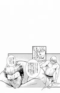 [Matsuzaki Tsukasa] Wagamama na Otoko - A Selfish Man