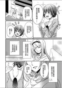 [Hanamaluo] Skirt no Naka wa Kedamono deshita. Ch. 1 [Chinese] [小花花同盟戰線]