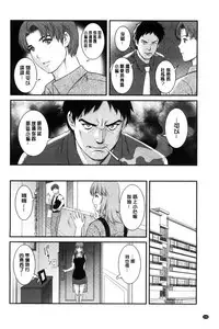 [Saigado] Rental Hitozuma Manaka-san ~Part Time Manaka-san 2~│賃淫蕩人妻真奈佳小姐 [Chinese]