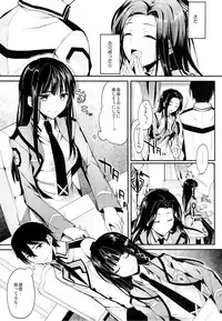 (C84) [Kawaisounako (Ichino, Yuyu)] Deep Snow 3 (Mahouka Koukou no Rettousei)