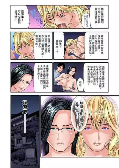 Yokkyuu Fuman no Hitozuma wa Onsen Ryokan de Hageshiku Modaeru | 慾求不滿的人妻在淫蕩溫泉中被放肆瘋狂侵犯 1-30