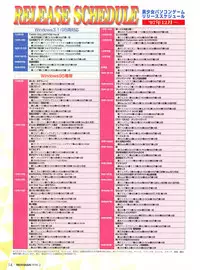 Tech Gian Issue 16 (February 1998)