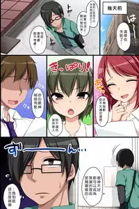 [MC] Joushiki Henkan de Kaisha o Namahame OK ni Shite Inran Nakadashi Mensetsu [Chinese] [Den個人漢化]