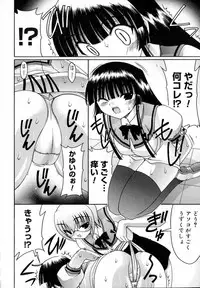 [Izumi Yuujiro] World Wide Love!